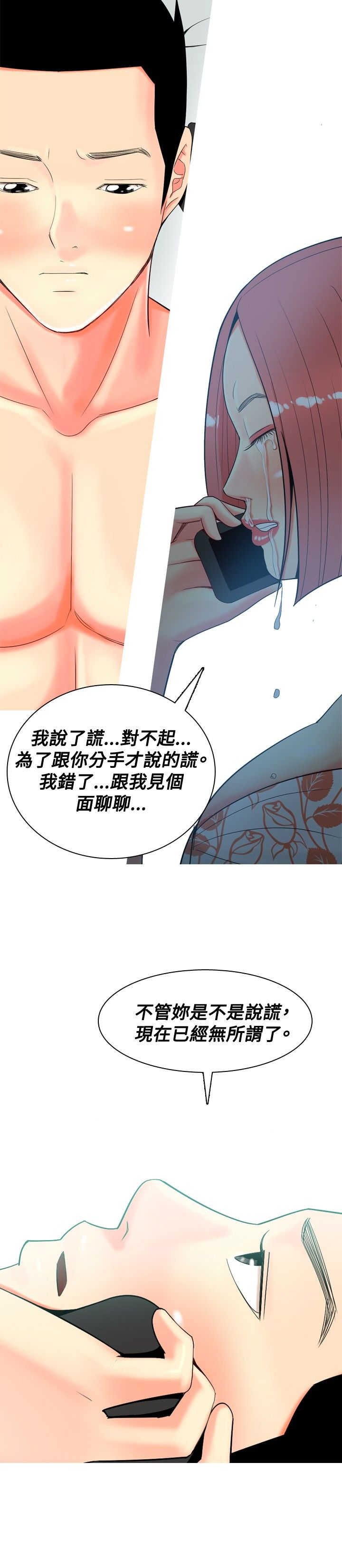 第23章：第一次约会2
