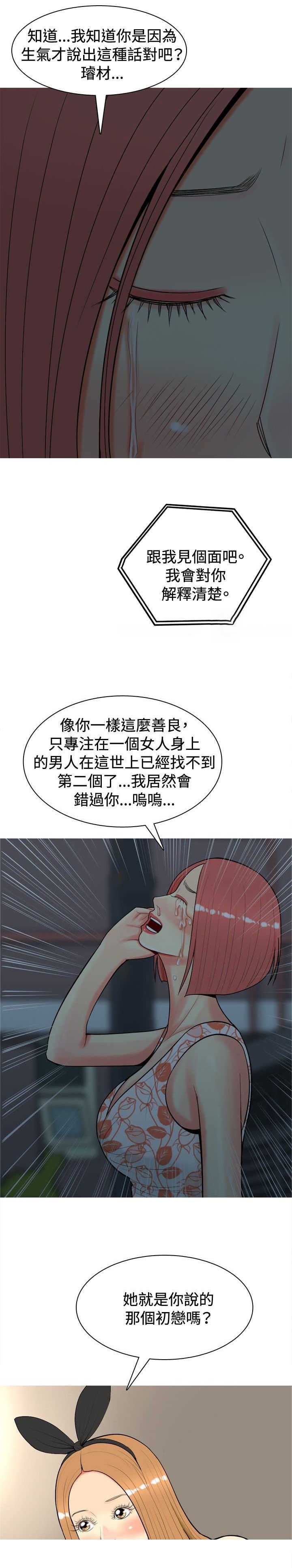 第23章：第一次约会2