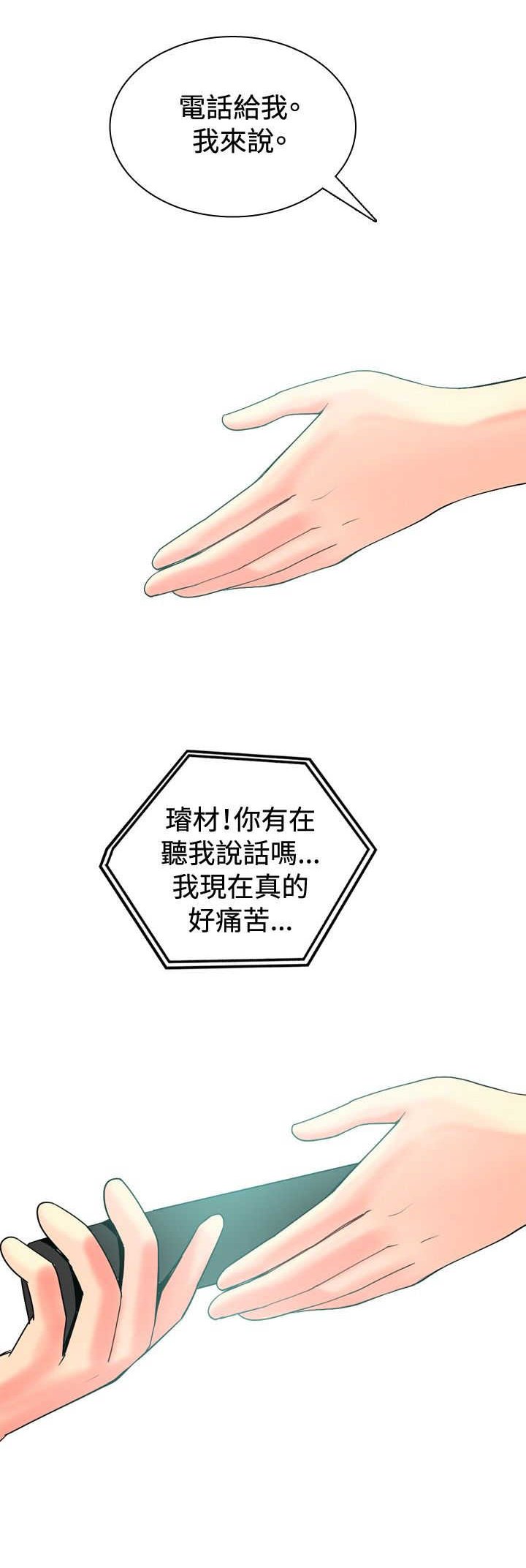 第23章：第一次约会2