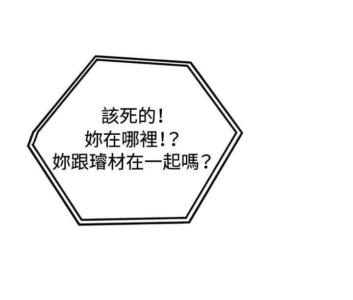 第23章：第一次约会2