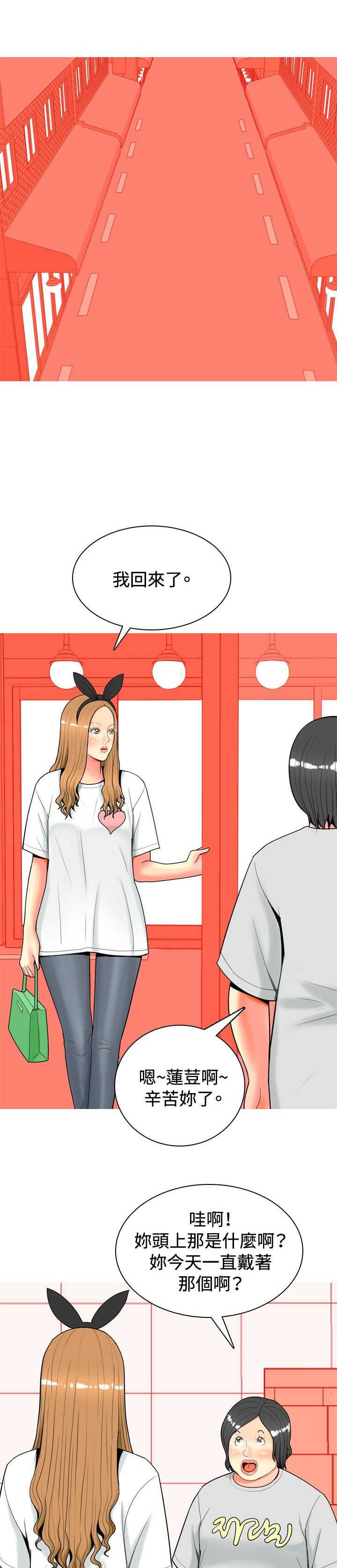 第24章：古怪的医生