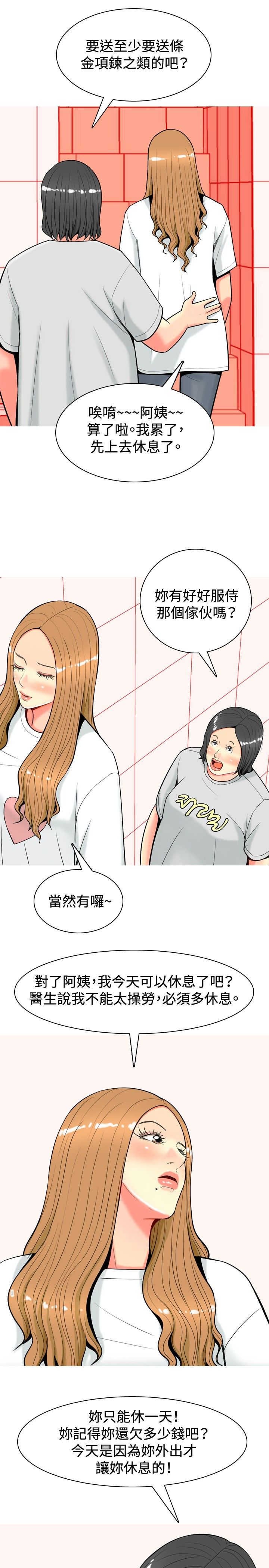 第24章：古怪的医生