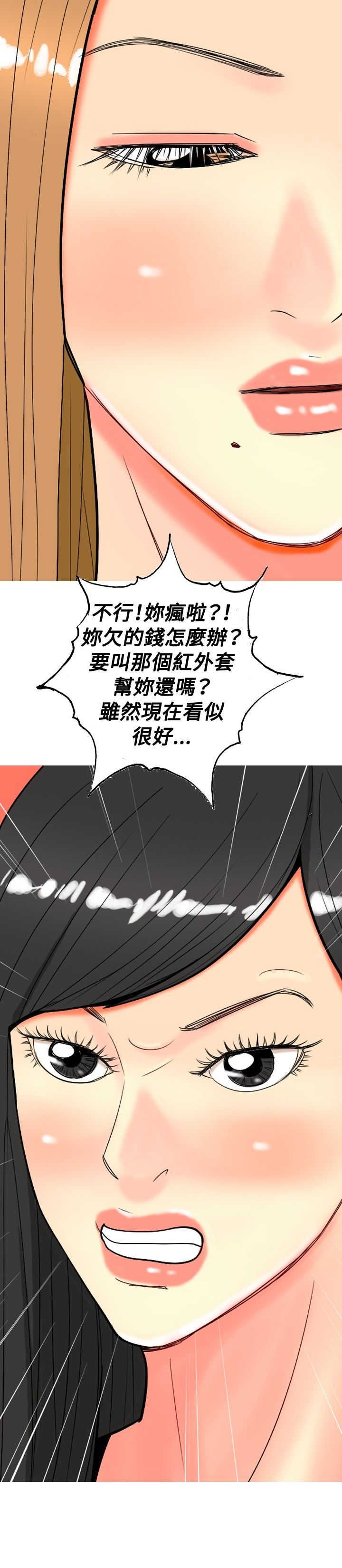第24章：古怪的医生
