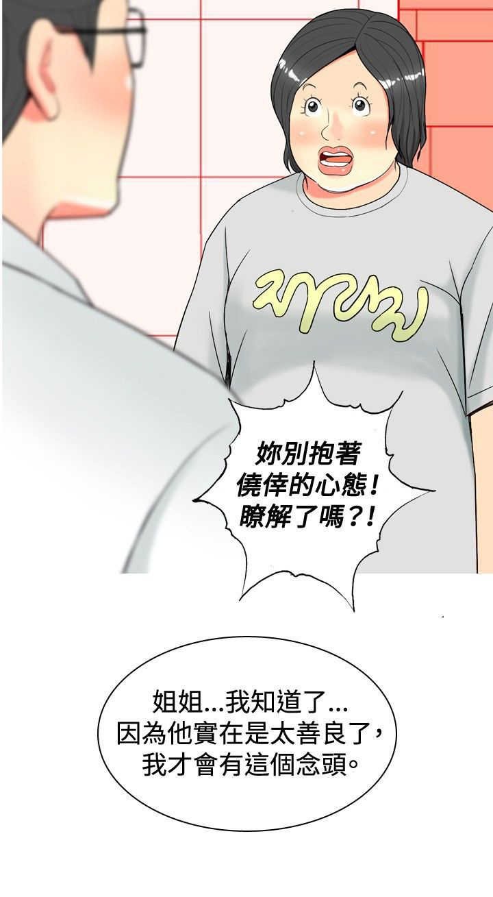 第24章：古怪的医生