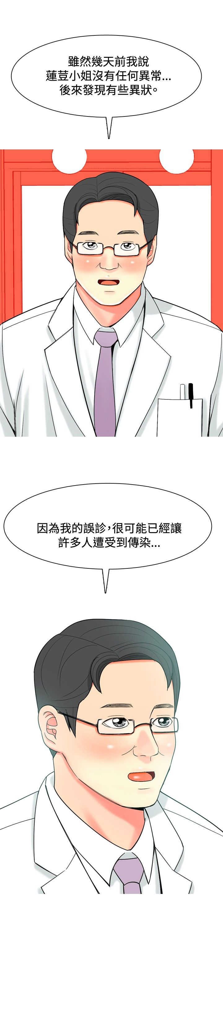 第24章：古怪的医生