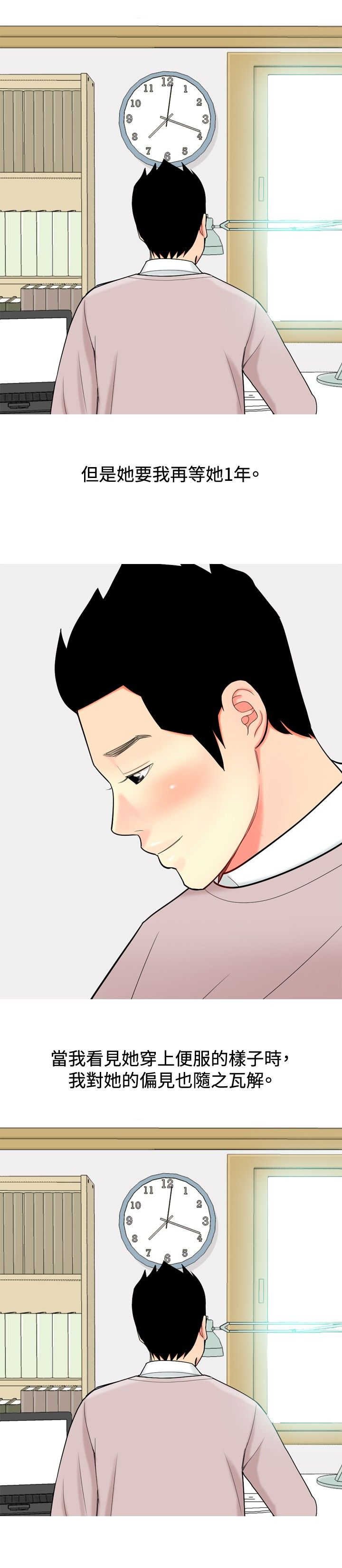 第25章：出事