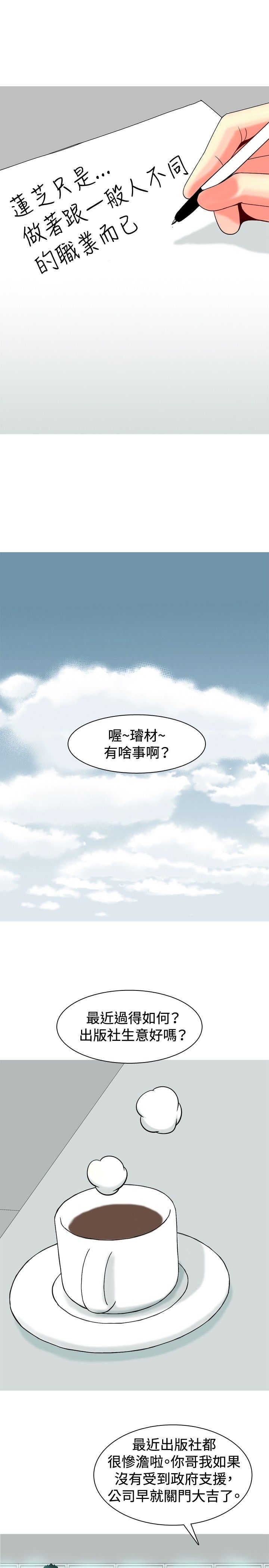 第25章：出事