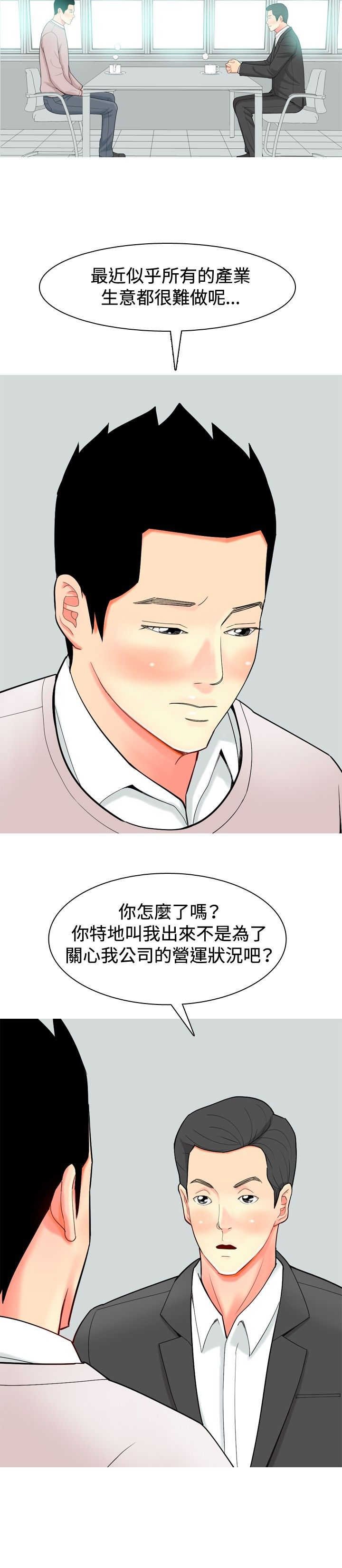 第25章：出事