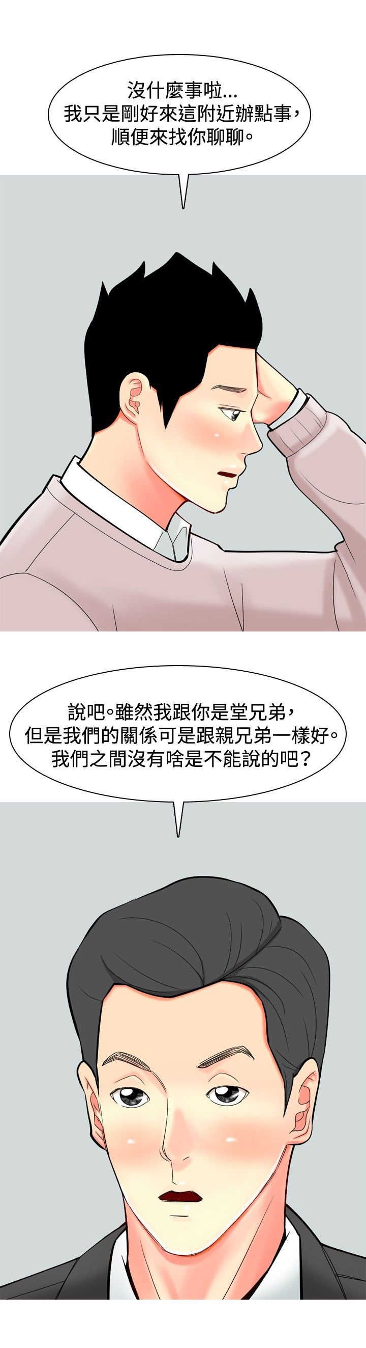 第25章：出事