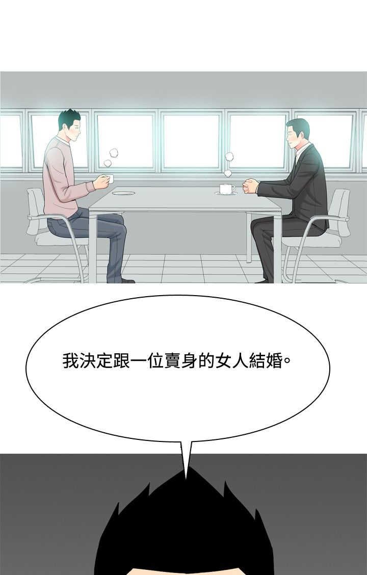 第25章：出事