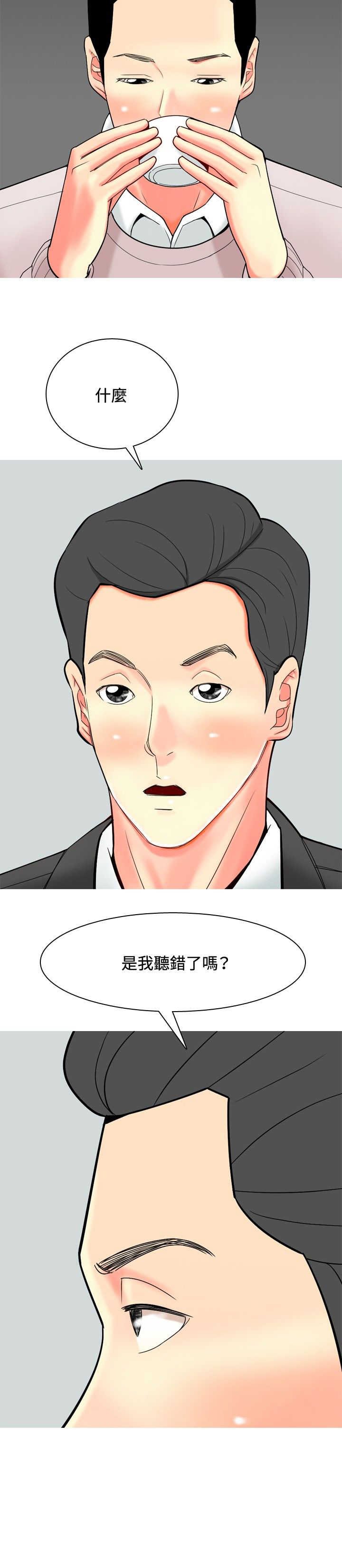 第25章：出事