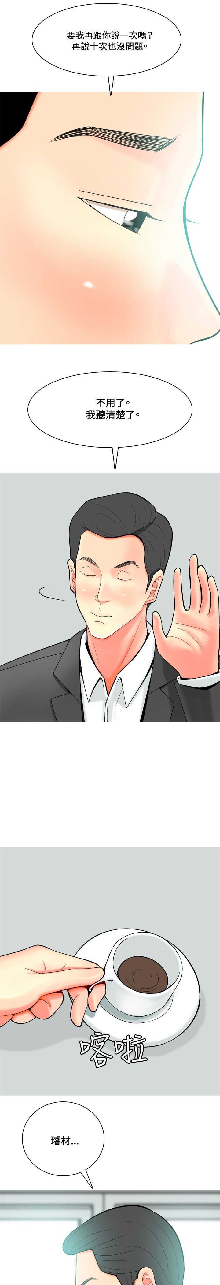 第25章：出事