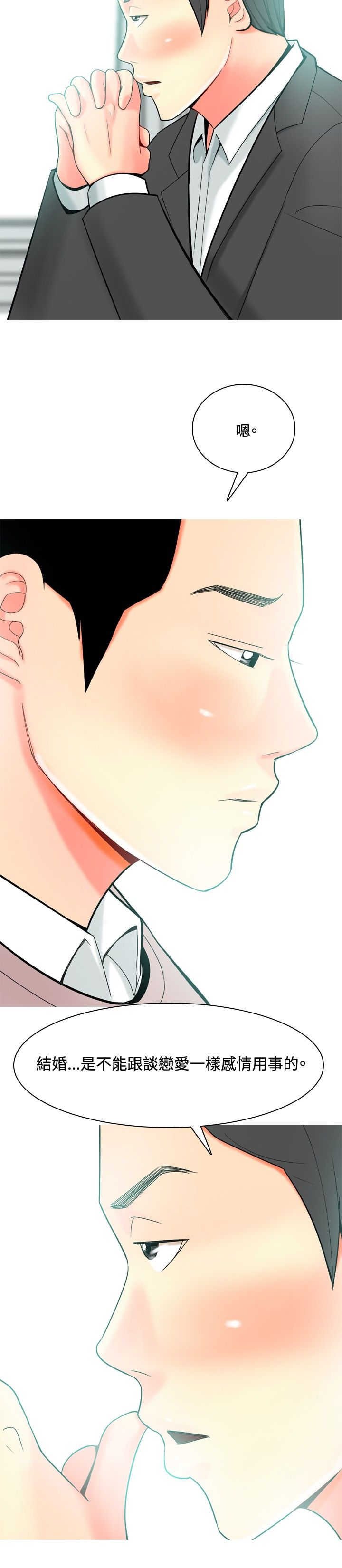 第25章：出事