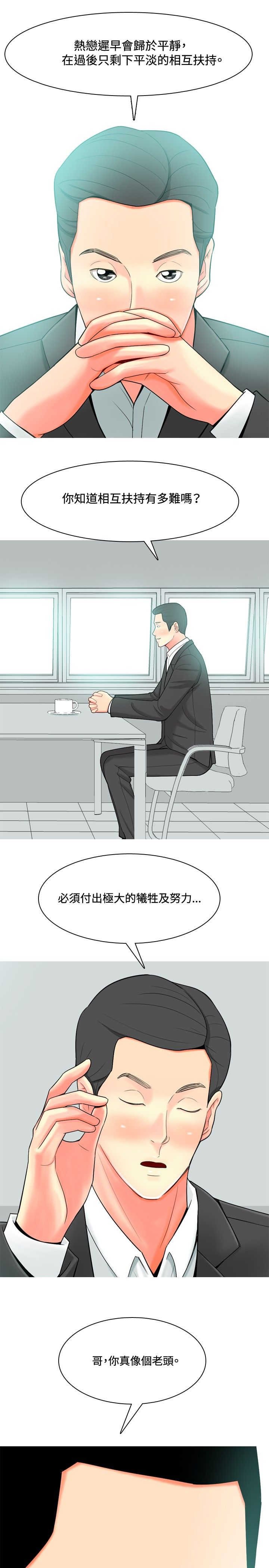 第26章：哥哥的文章