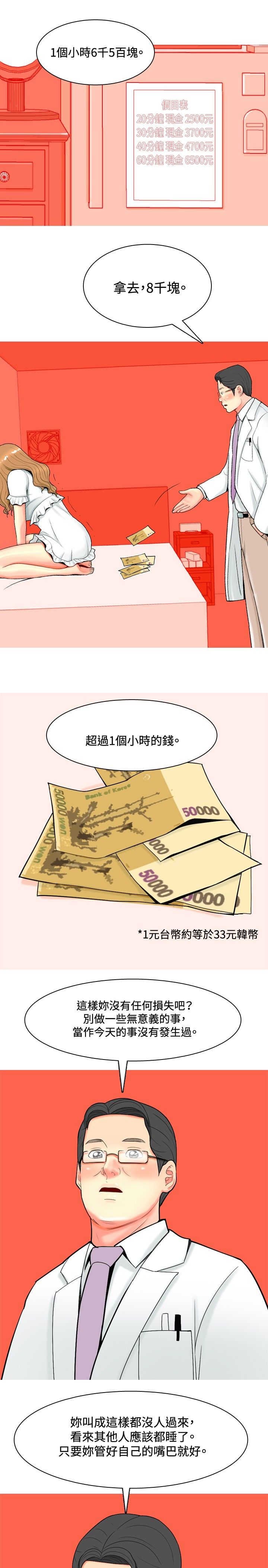 第26章：哥哥的文章