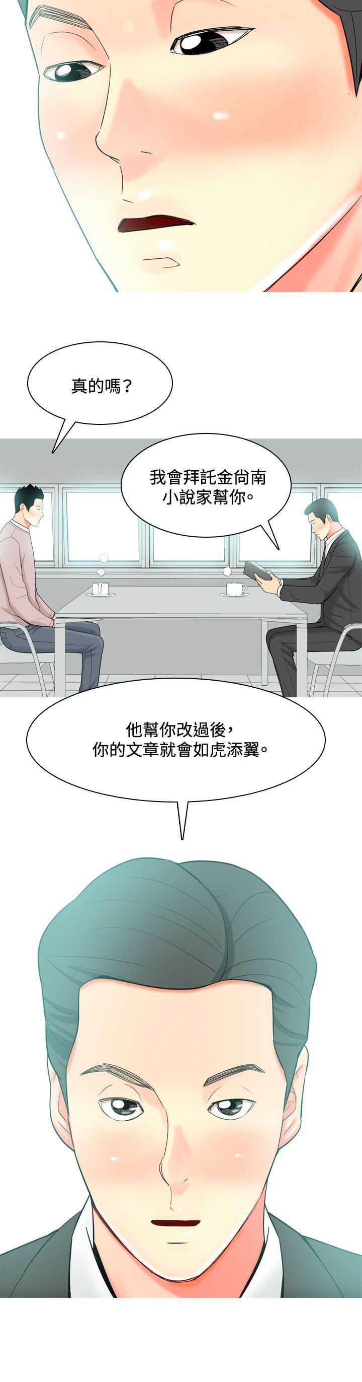第26章：哥哥的文章