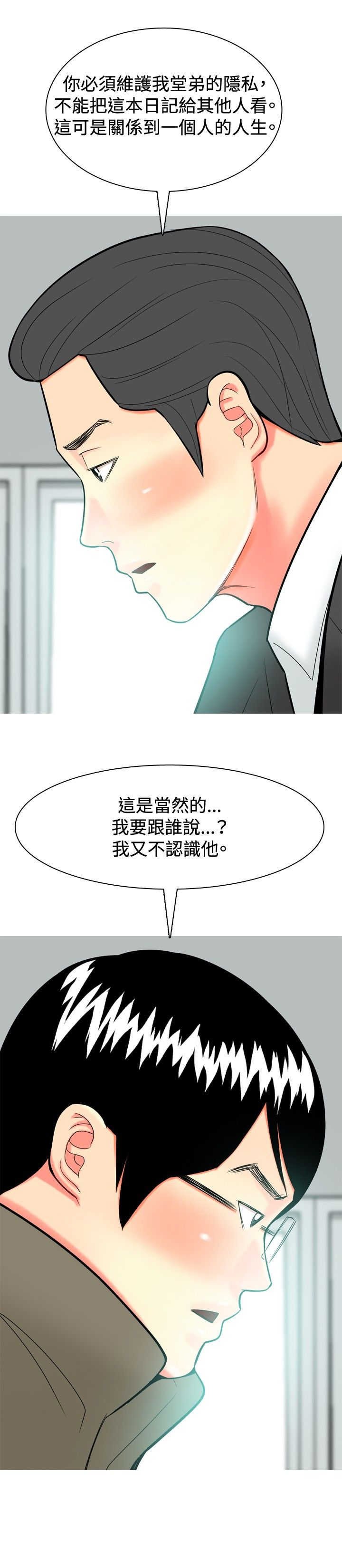 第27章：报警