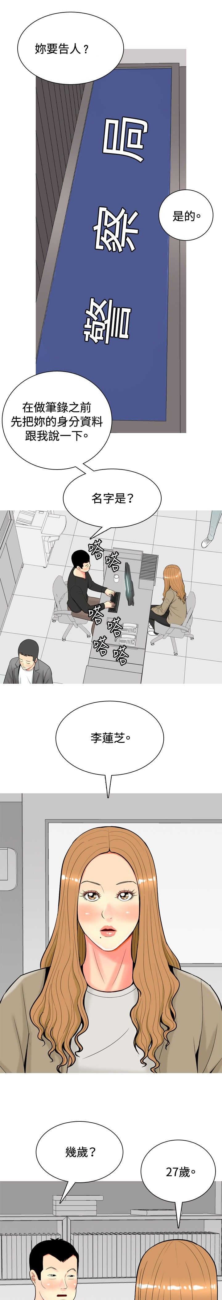 第27章：报警