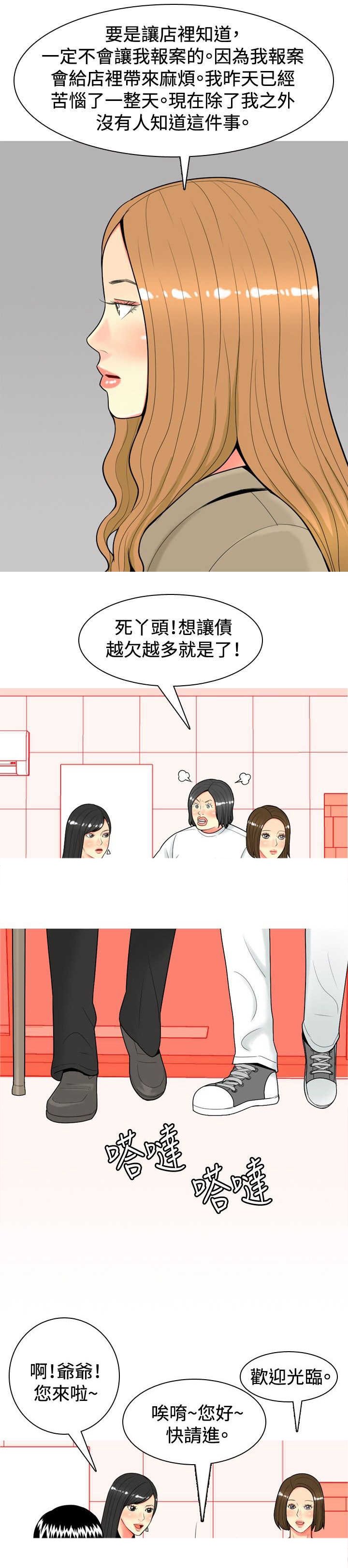 第27章：报警