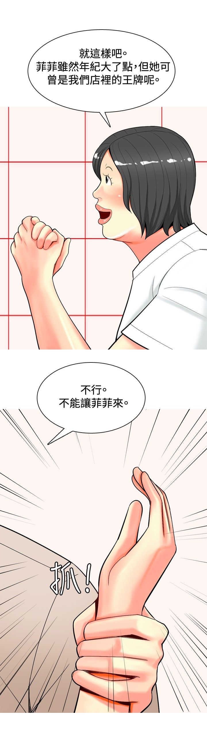 第27章：报警
