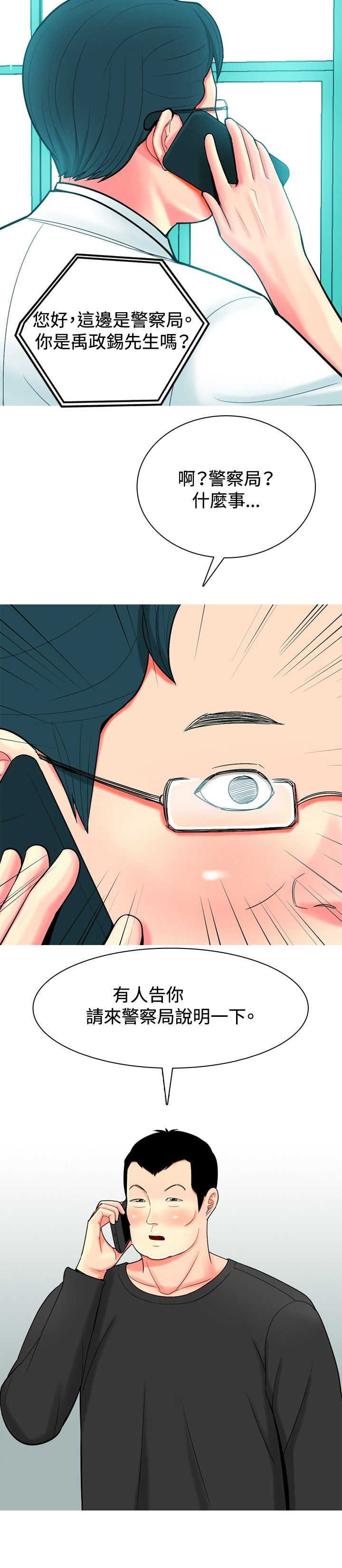 第28章：当年的事情