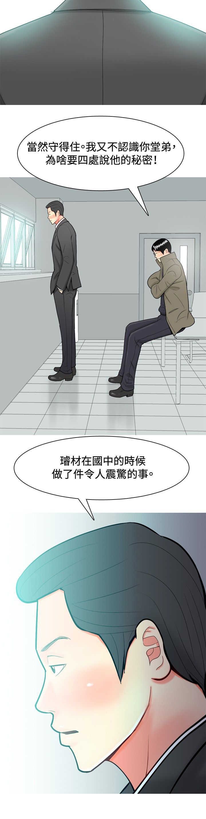 第28章：当年的事情