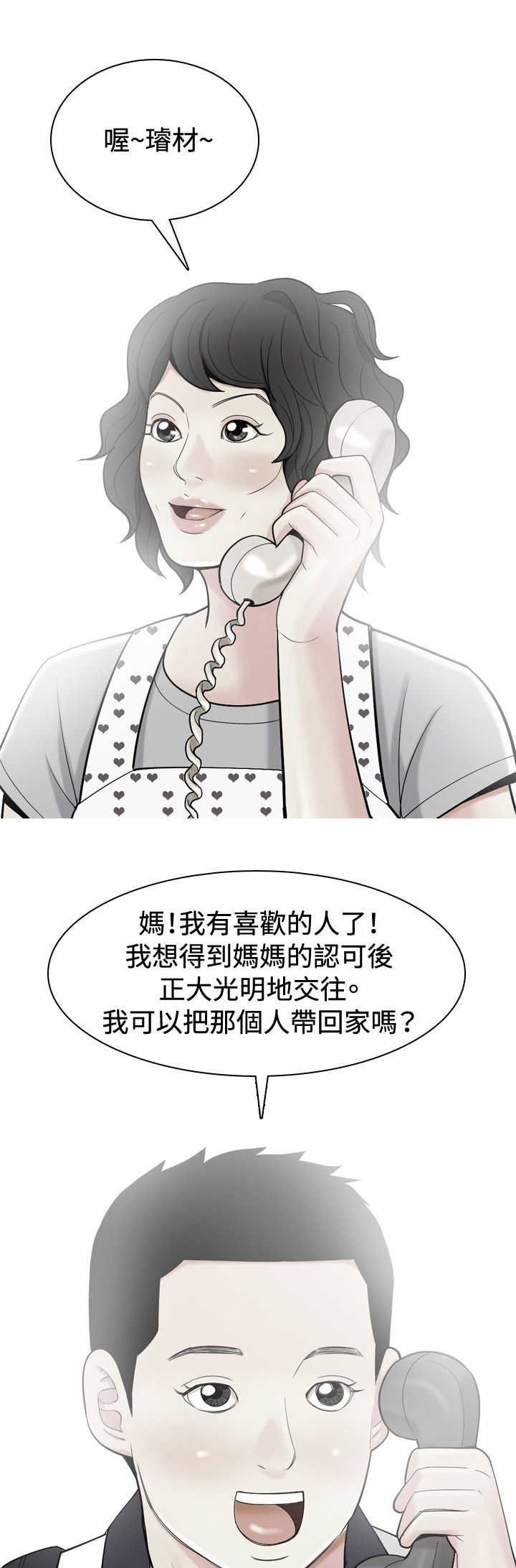 第28章：当年的事情
