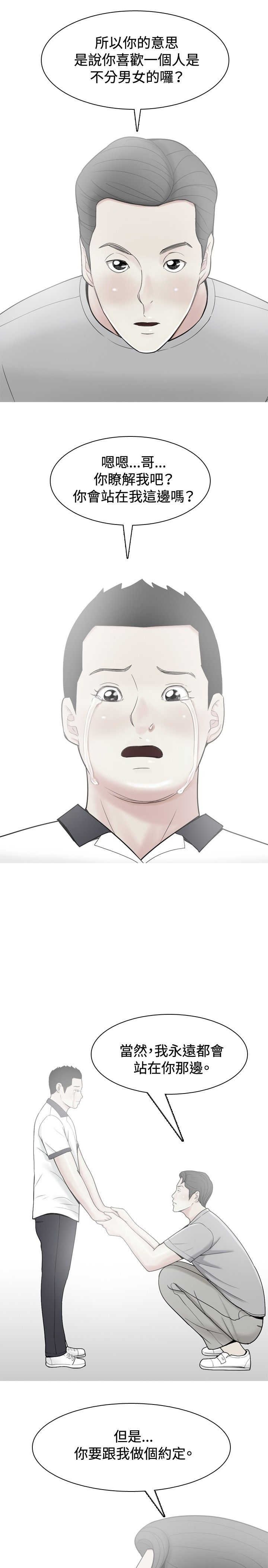 第28章：当年的事情