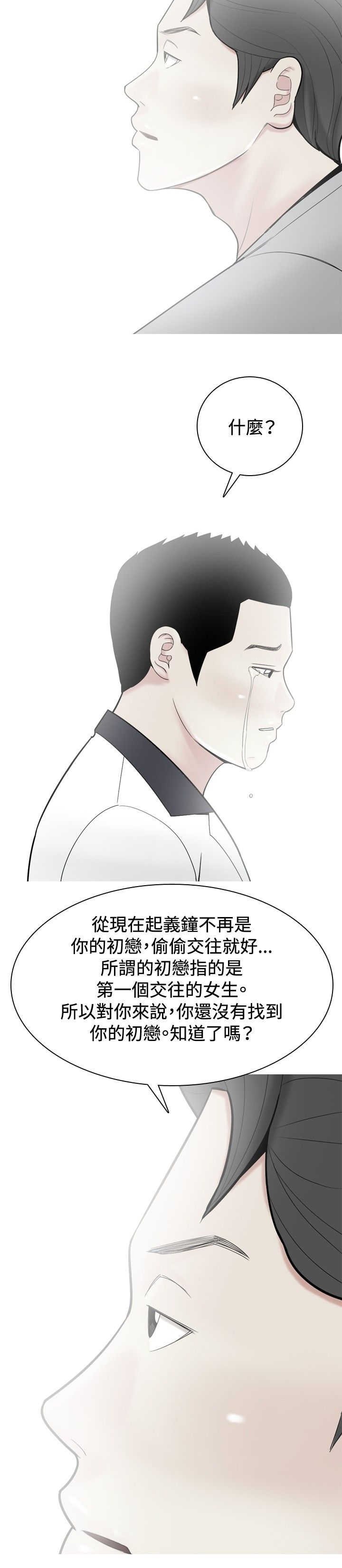 第28章：当年的事情