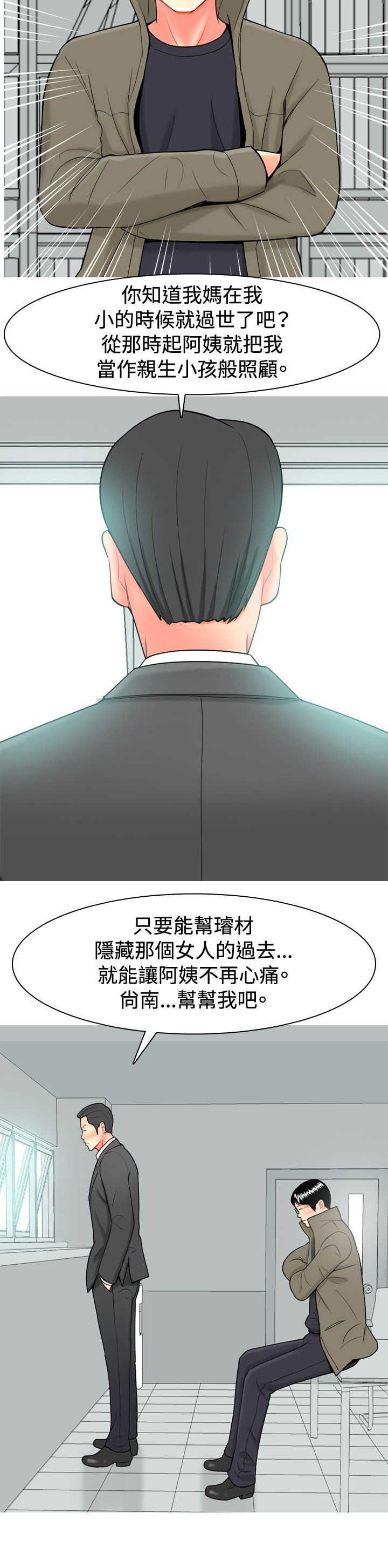 第28章：当年的事情