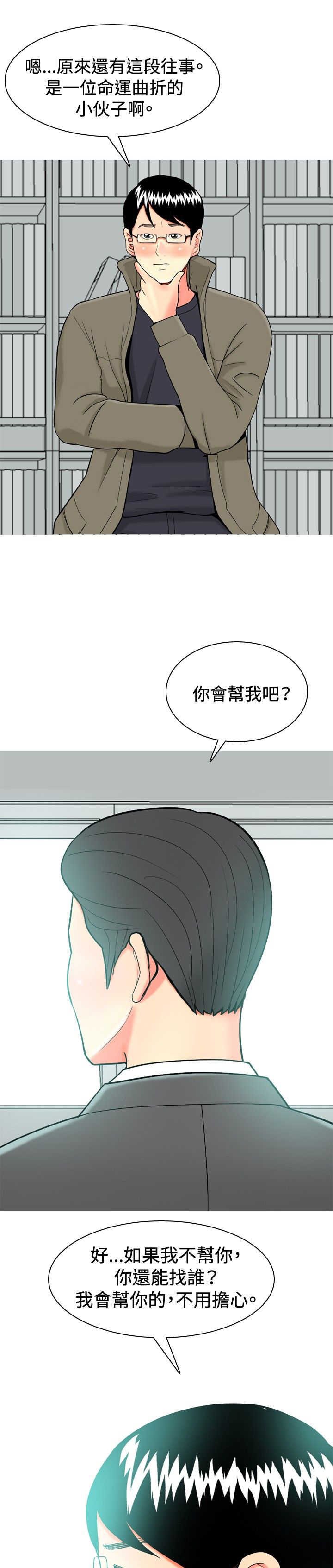 第29章：心塞