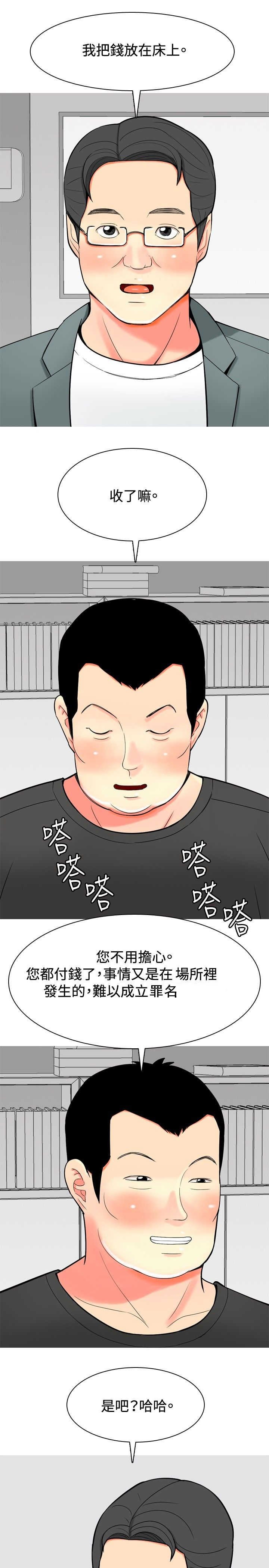 第29章：心塞