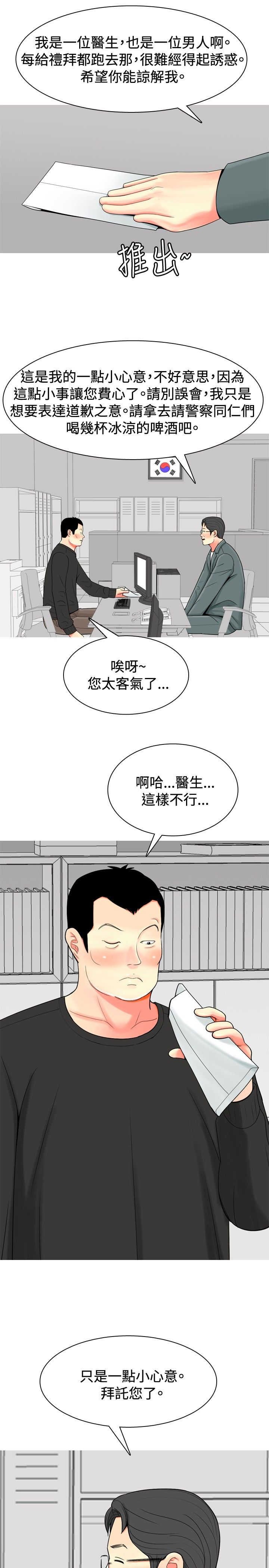 第29章：心塞