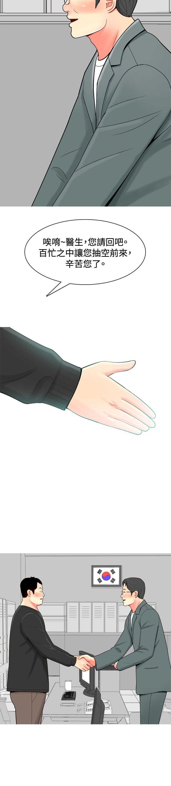 第29章：心塞