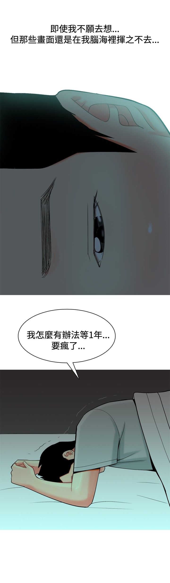 第29章：心塞