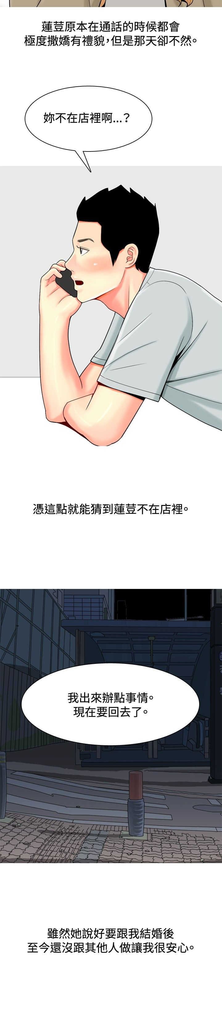 第29章：心塞
