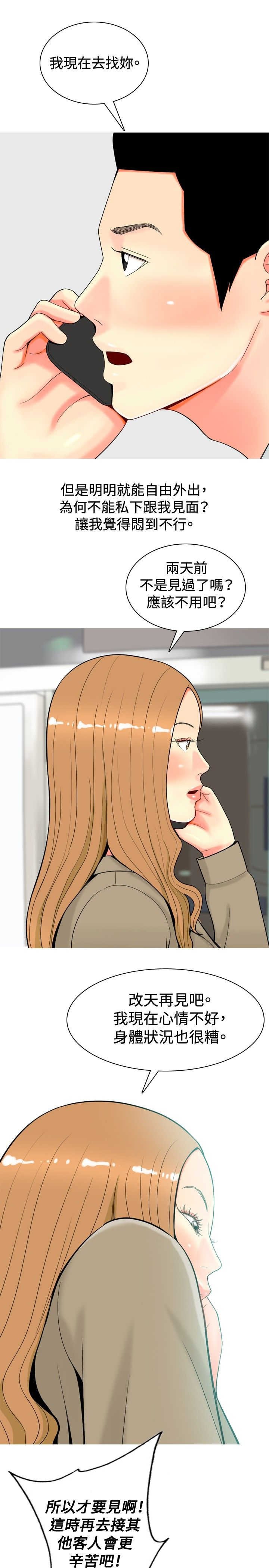 第29章：心塞
