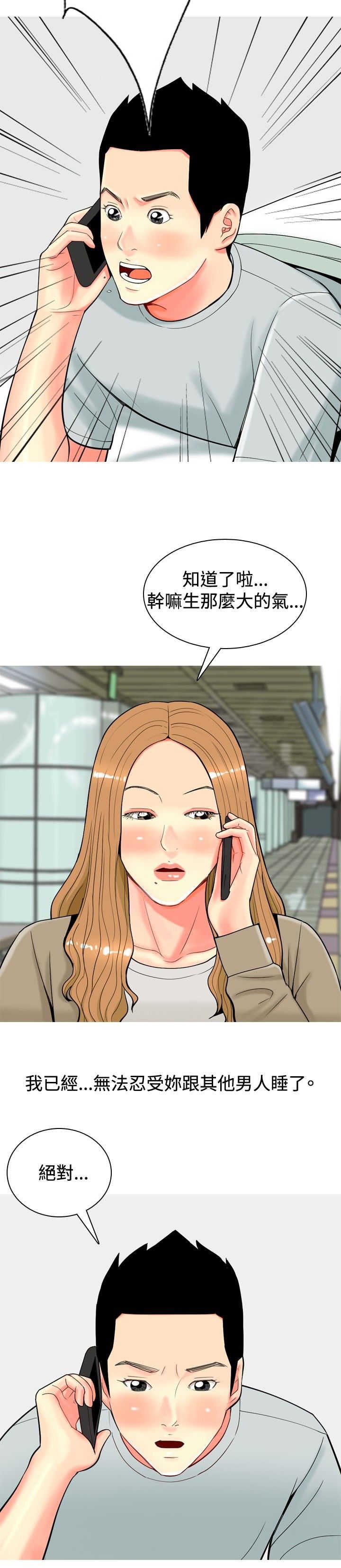 第29章：心塞