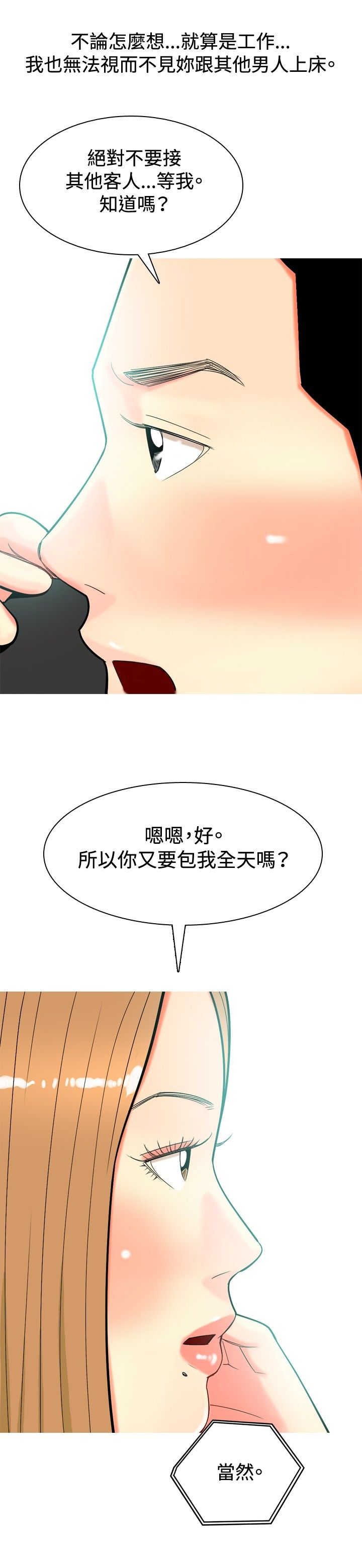 第29章：心塞