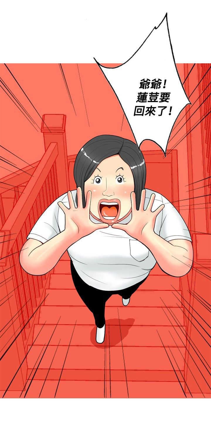 第29章：心塞