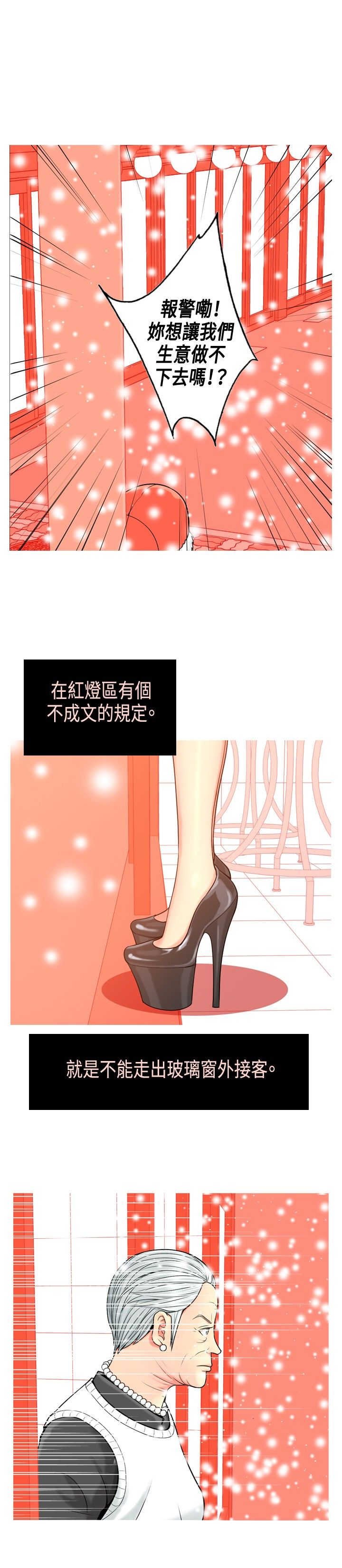 第3章：尴尬