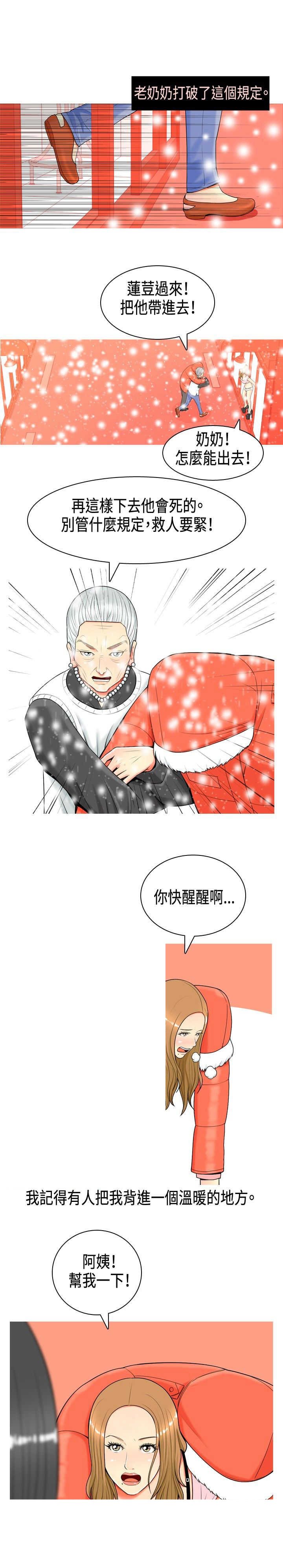 第3章：尴尬