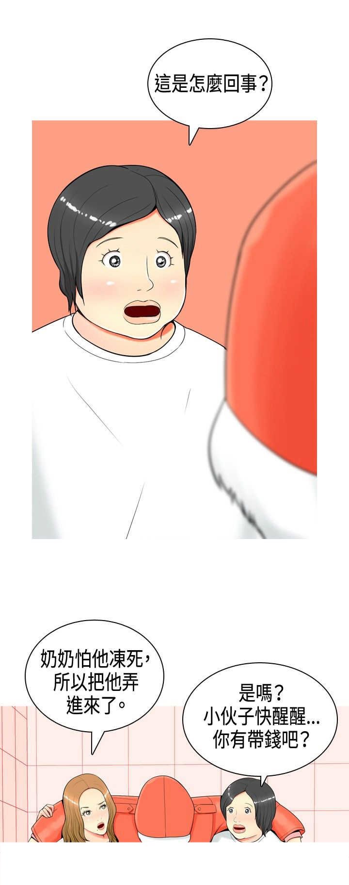 第3章：尴尬