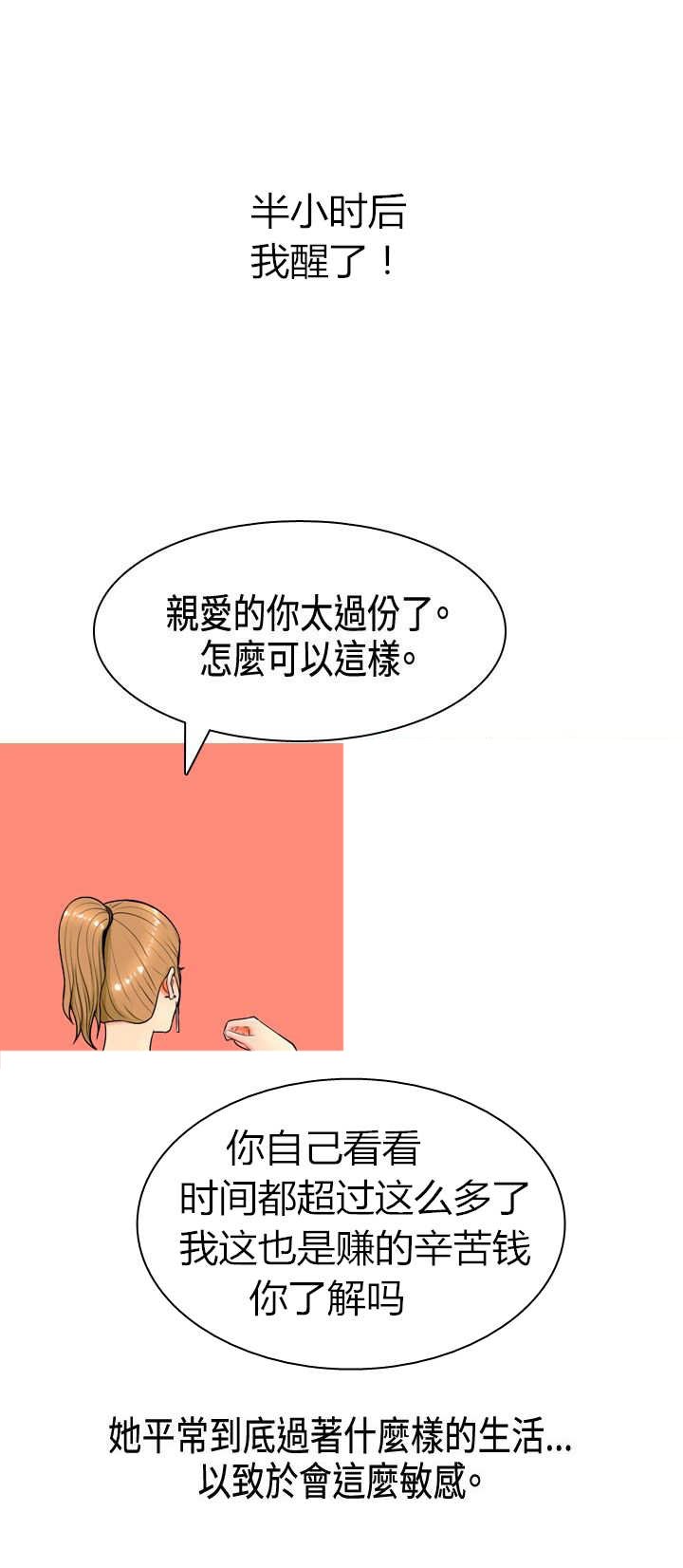 第3章：尴尬