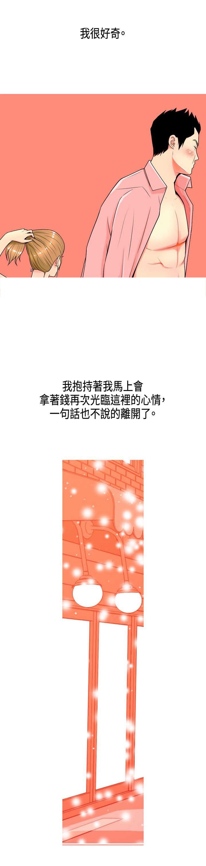 第3章：尴尬