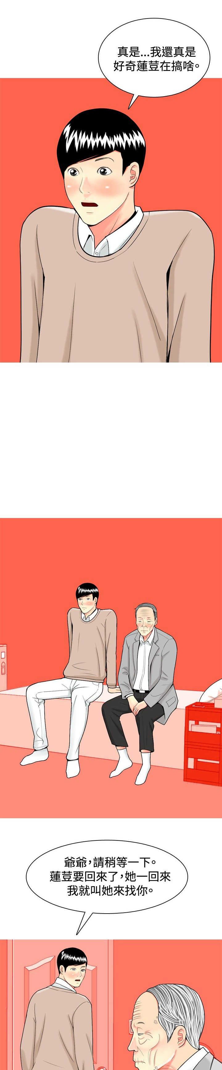 第30章：内心的反抗