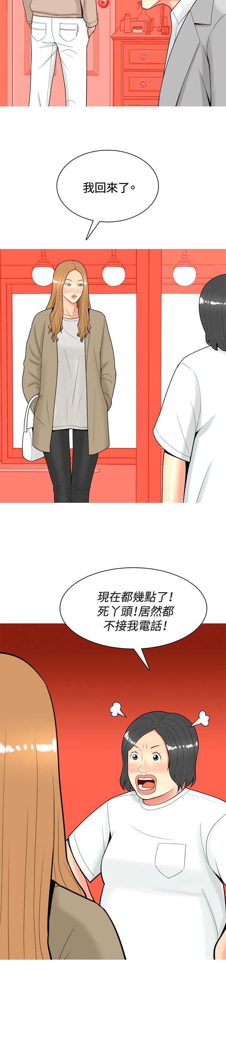 第30章：内心的反抗