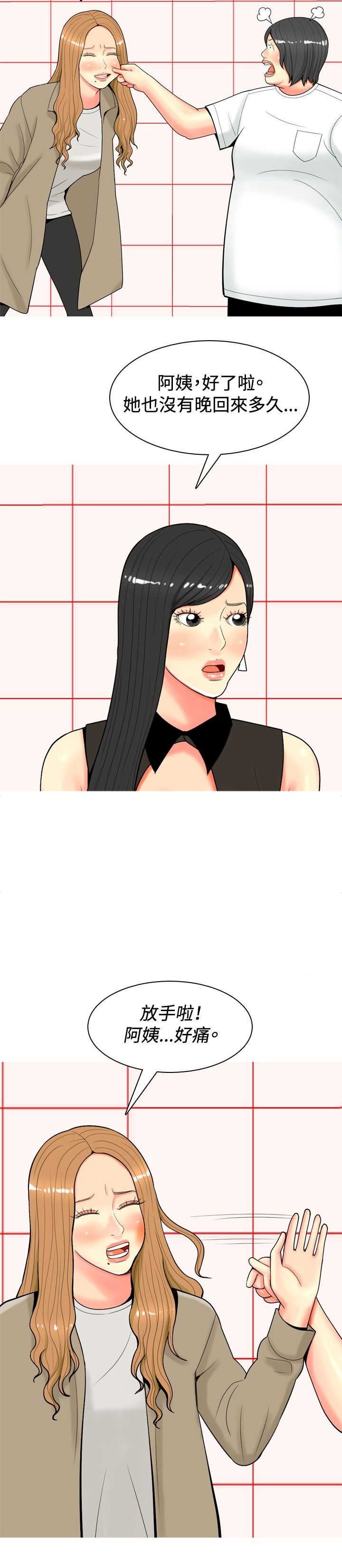 第30章：内心的反抗