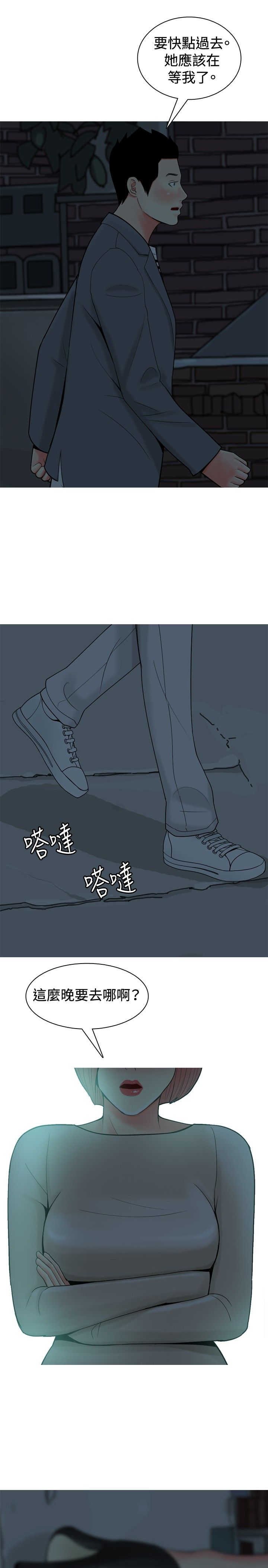 第30章：内心的反抗