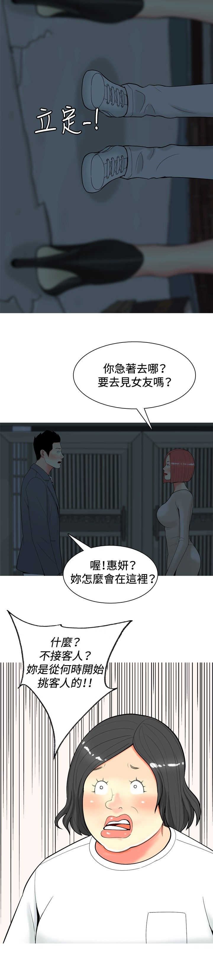 第30章：内心的反抗